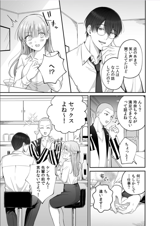 【えろまんが】甘サド上司に堕とされるドMOLさんに勃起不可避！