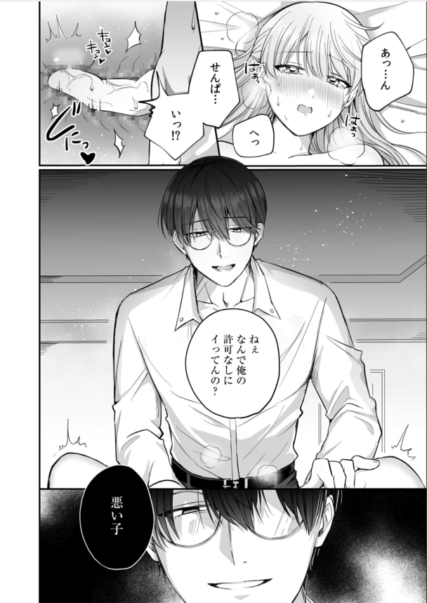【えろまんが】甘サド上司に堕とされるドMOLさんに勃起不可避！