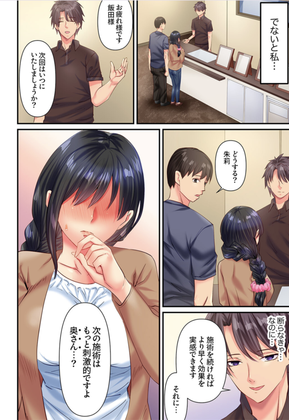 【エロ漫画NTR】本当の絶頂、知りたくないんですか？と夫のよりも大きく太いアレを見せつけてきて…