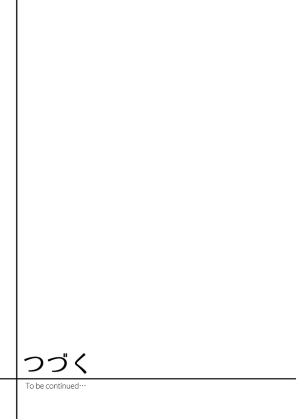 【エロ漫画NTR】本当の絶頂、知りたくないんですか？と夫のよりも大きく太いアレを見せつけてきて…