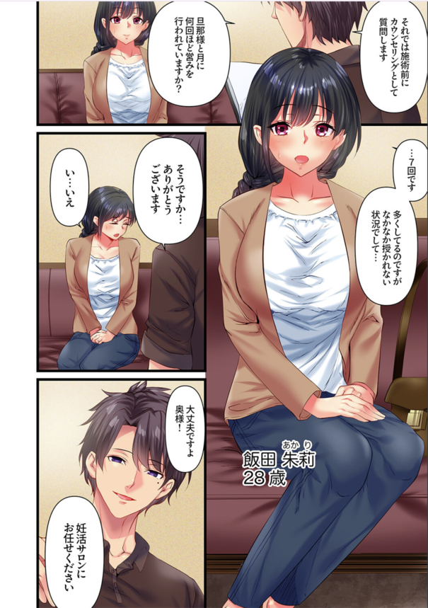 【エロ漫画NTR】本当の絶頂、知りたくないんですか？と夫のよりも大きく太いアレを見せつけてきて…