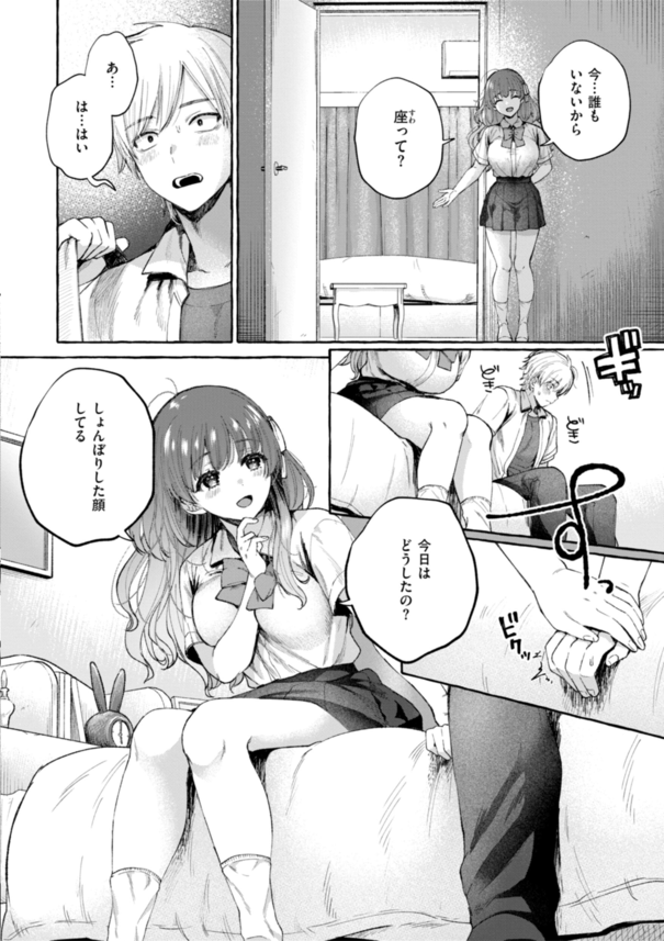 【えろまんが】恋人には出来ないことも先輩となら…優しくてえっちな巨乳の先輩とのエッチが最高なんですけどwww