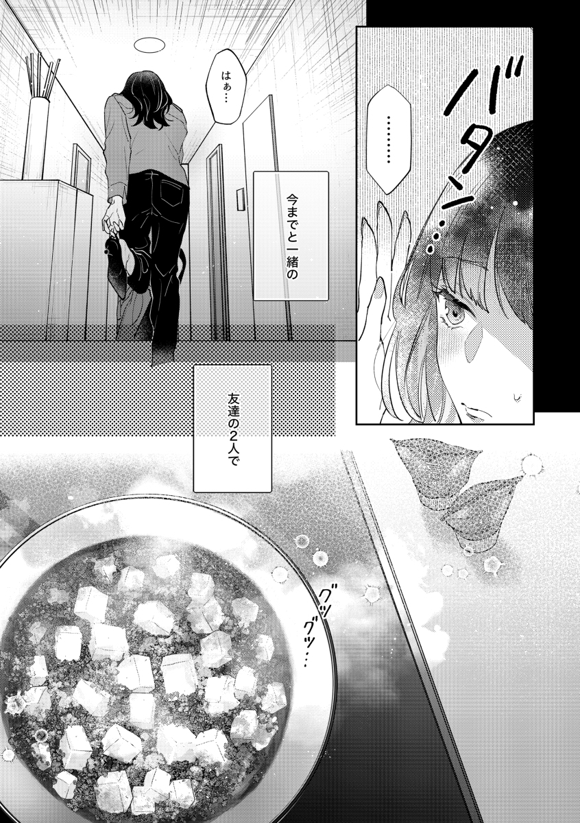 【エロマンガ】突然のキス…友達から恋人になっていく瞬間ってドキドキしますね…