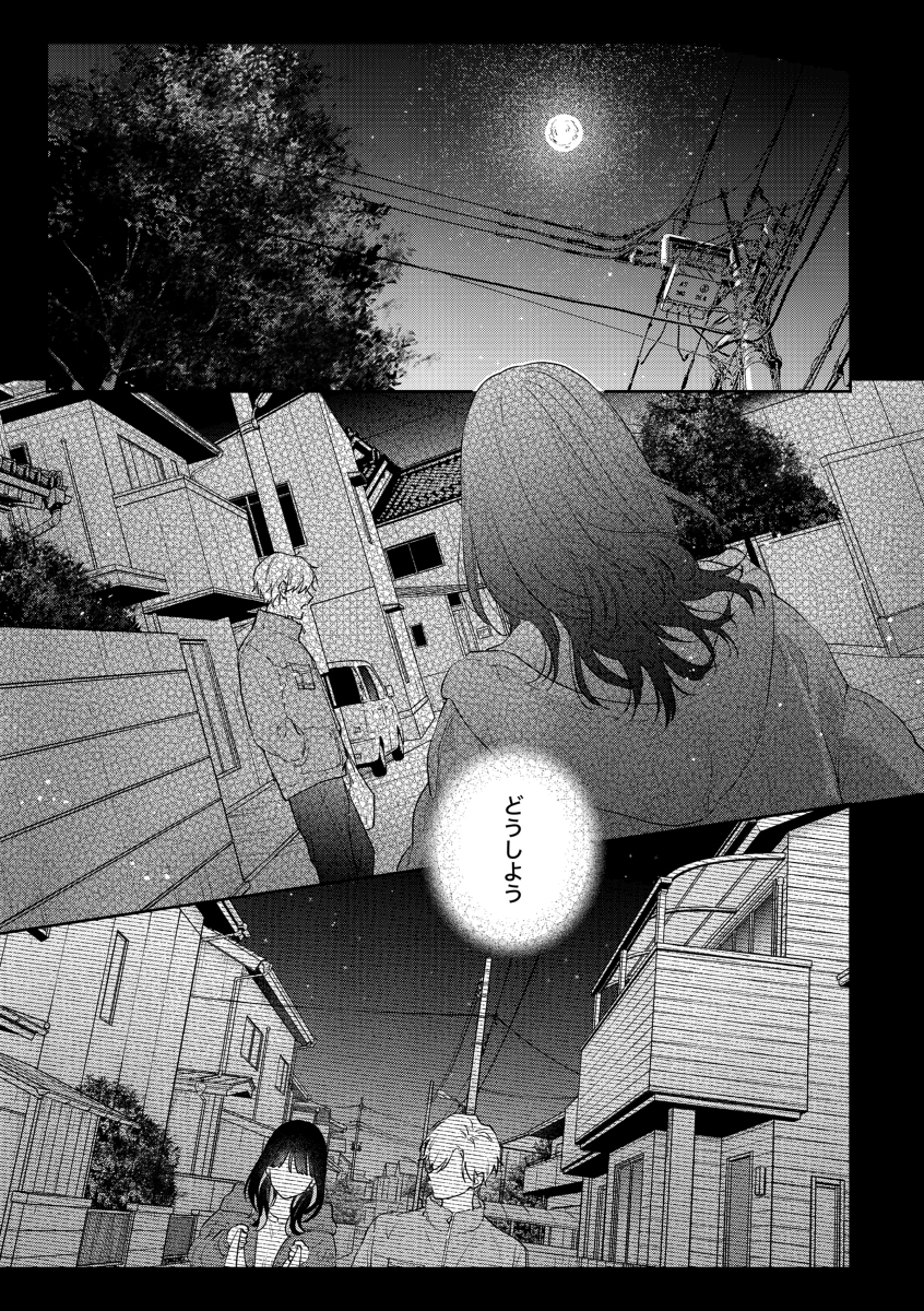 【エロマンガ】突然のキス…友達から恋人になっていく瞬間ってドキドキしますね…