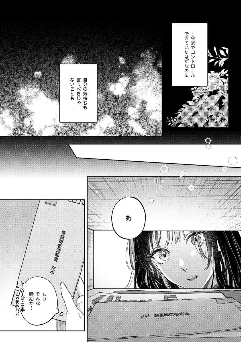【エロマンガ】突然のキス…友達から恋人になっていく瞬間ってドキドキしますね…