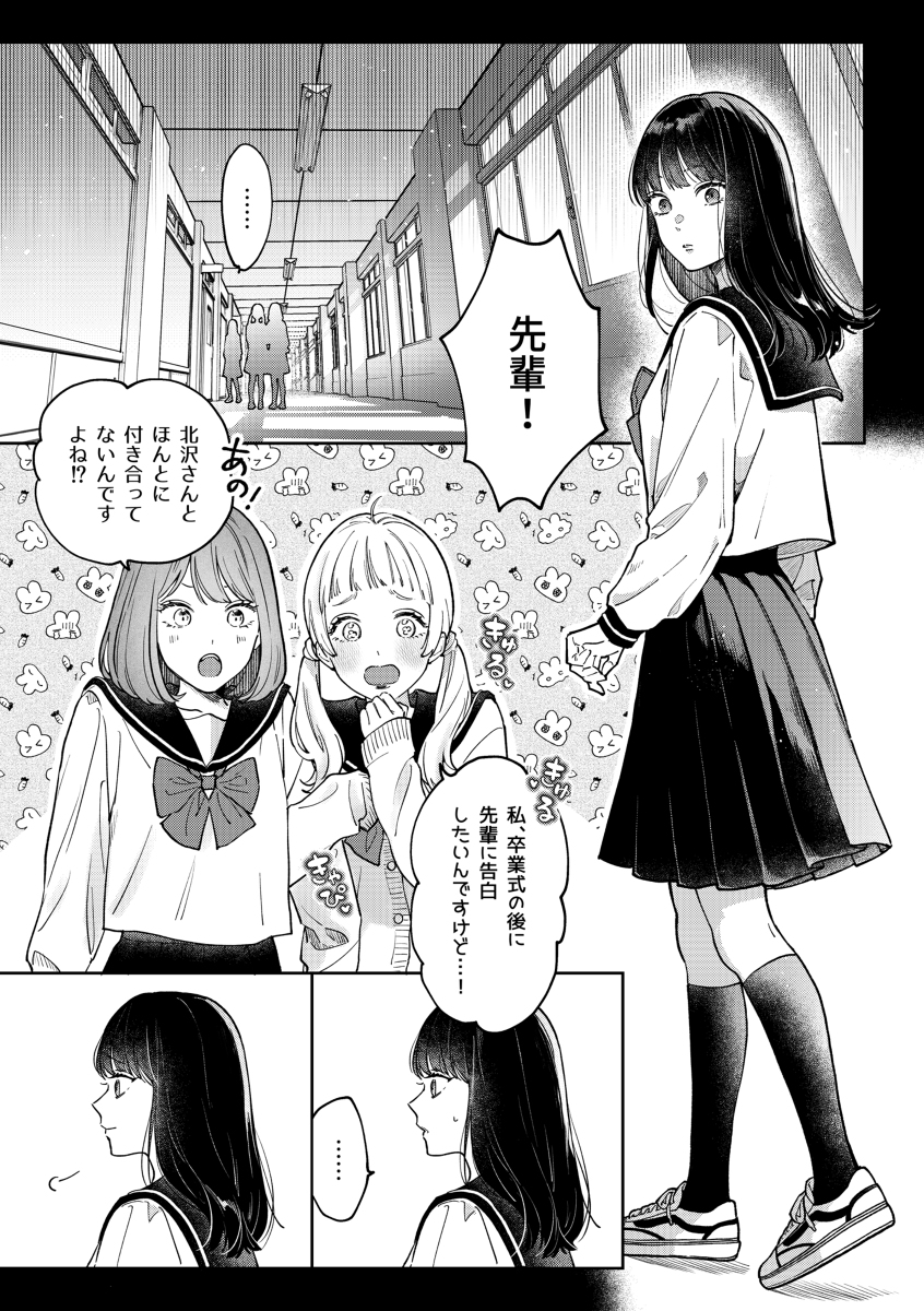【エロマンガ】突然のキス…友達から恋人になっていく瞬間ってドキドキしますね…