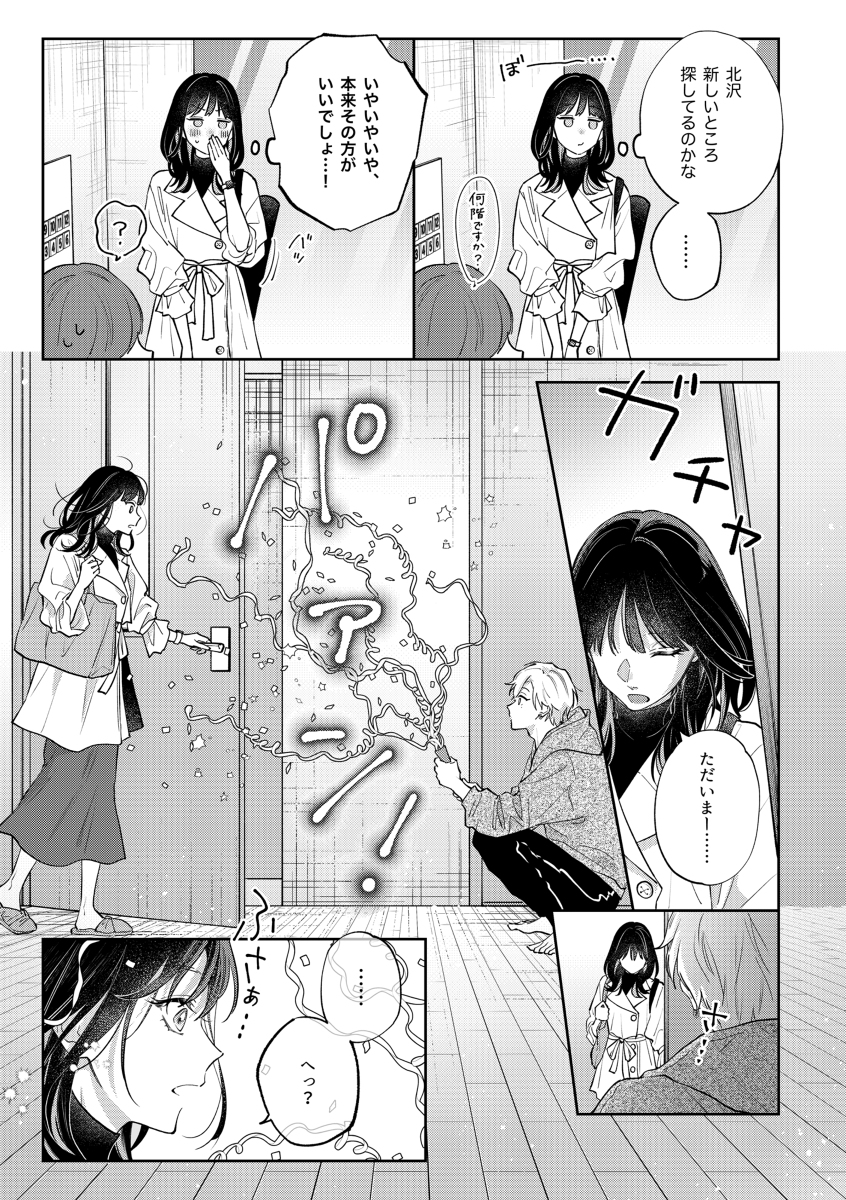 【エロマンガ】突然のキス…友達から恋人になっていく瞬間ってドキドキしますね…