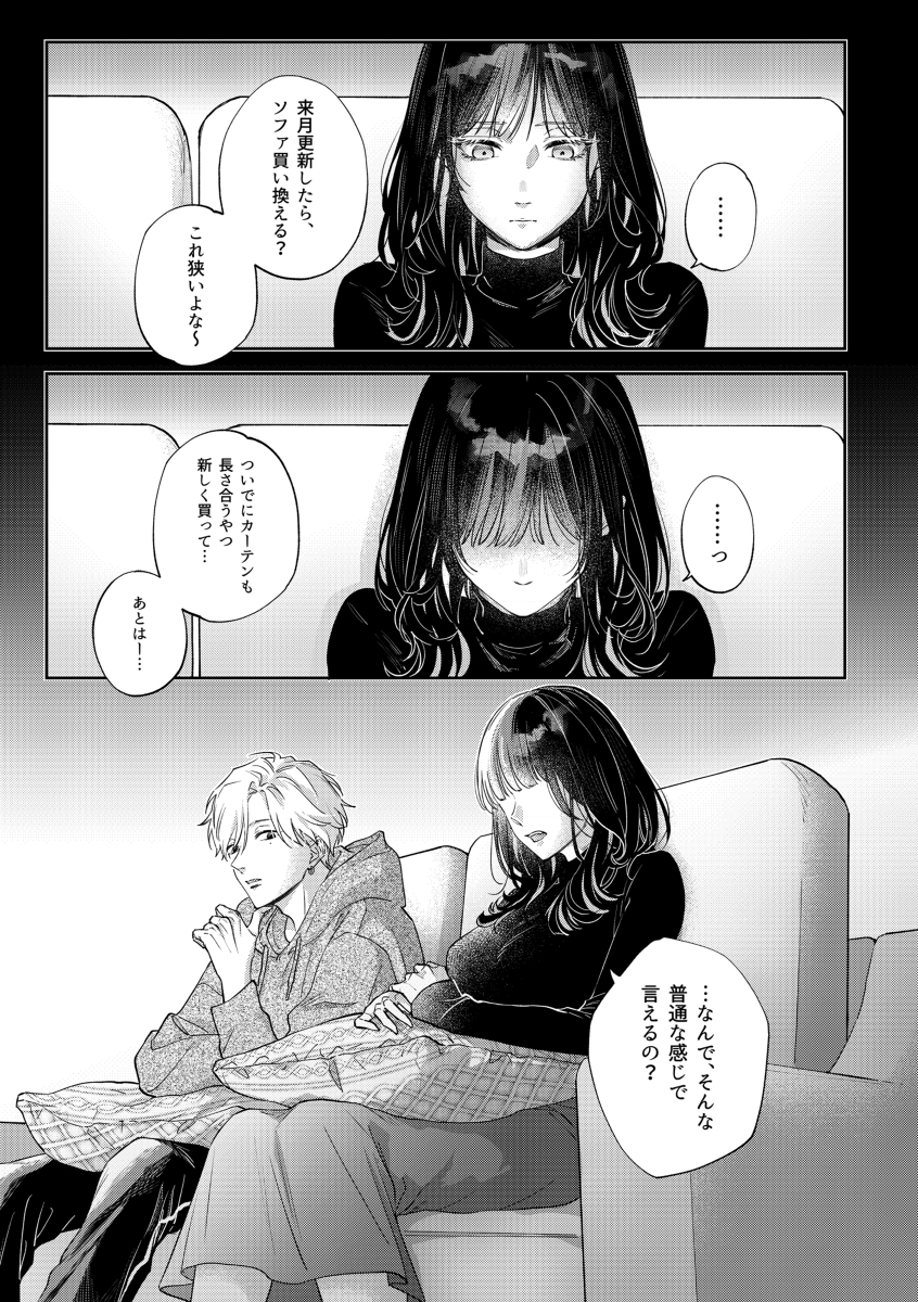 【エロマンガ】突然のキス…友達から恋人になっていく瞬間ってドキドキしますね…