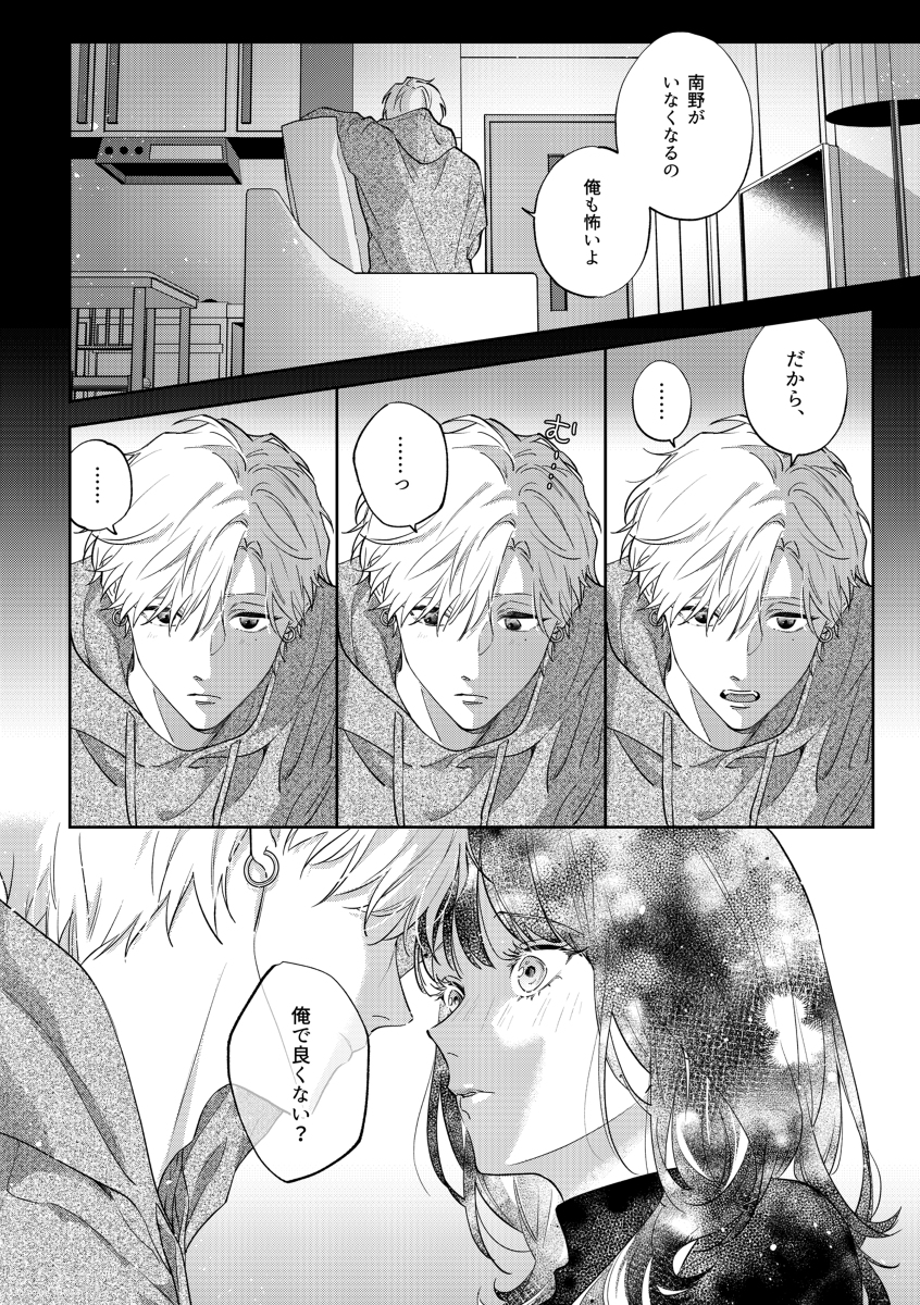 【エロマンガ】突然のキス…友達から恋人になっていく瞬間ってドキドキしますね…
