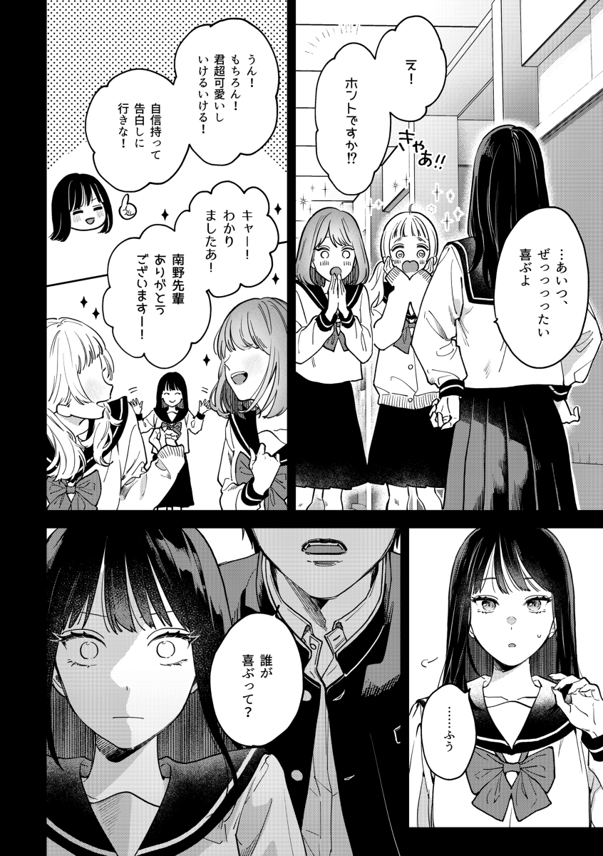 【エロマンガ】突然のキス…友達から恋人になっていく瞬間ってドキドキしますね…