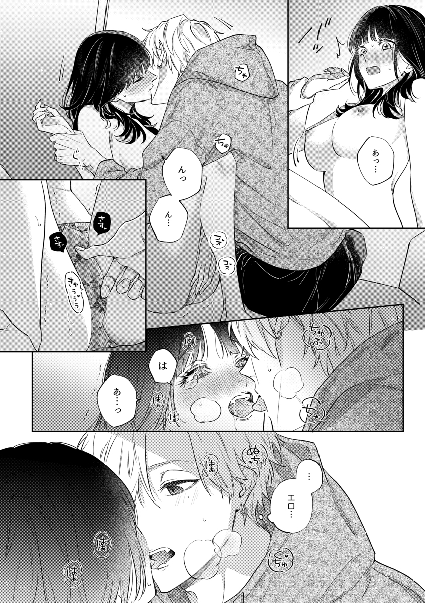 【エロマンガ】突然のキス…友達から恋人になっていく瞬間ってドキドキしますね…