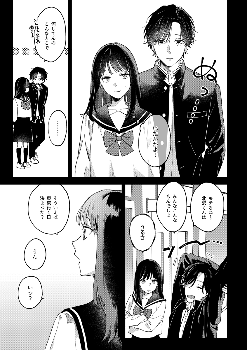 【エロマンガ】突然のキス…友達から恋人になっていく瞬間ってドキドキしますね…