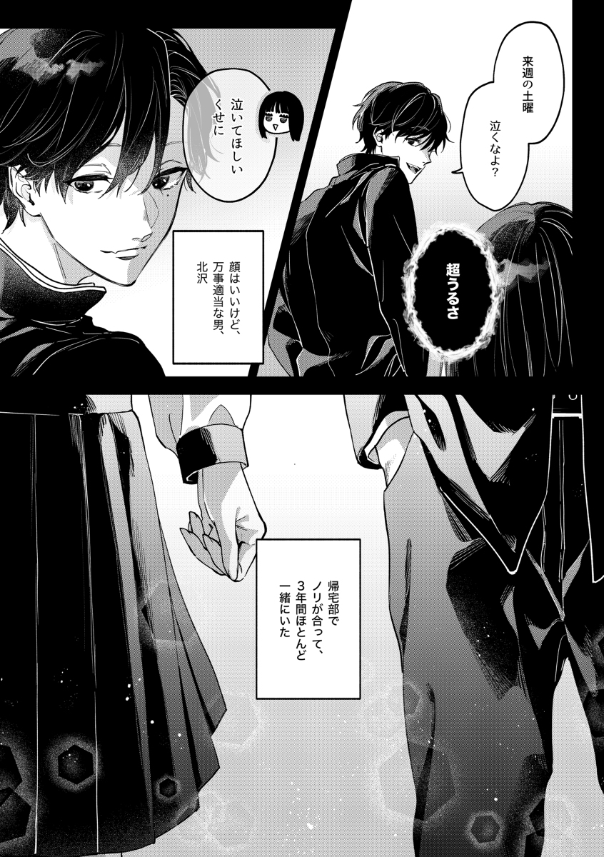 【エロマンガ】突然のキス…友達から恋人になっていく瞬間ってドキドキしますね…