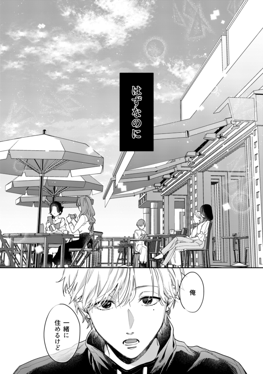 【エロマンガ】突然のキス…友達から恋人になっていく瞬間ってドキドキしますね…