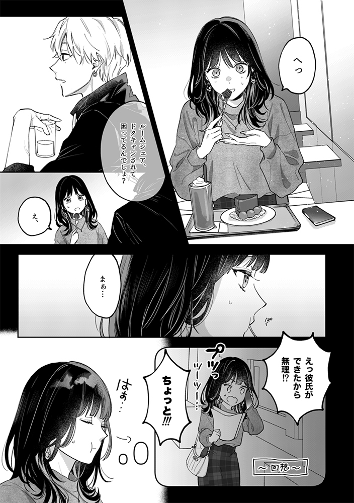 【エロマンガ】突然のキス…友達から恋人になっていく瞬間ってドキドキしますね…