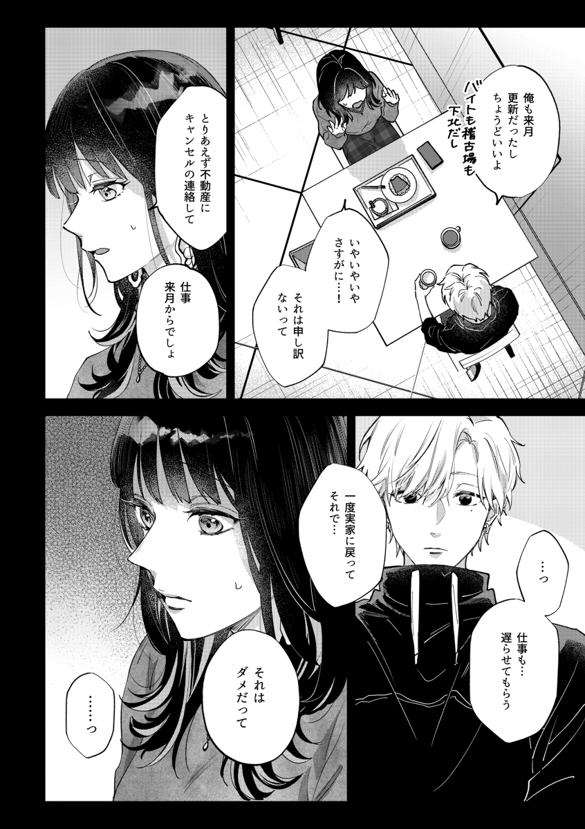 【エロマンガ】突然のキス…友達から恋人になっていく瞬間ってドキドキしますね…