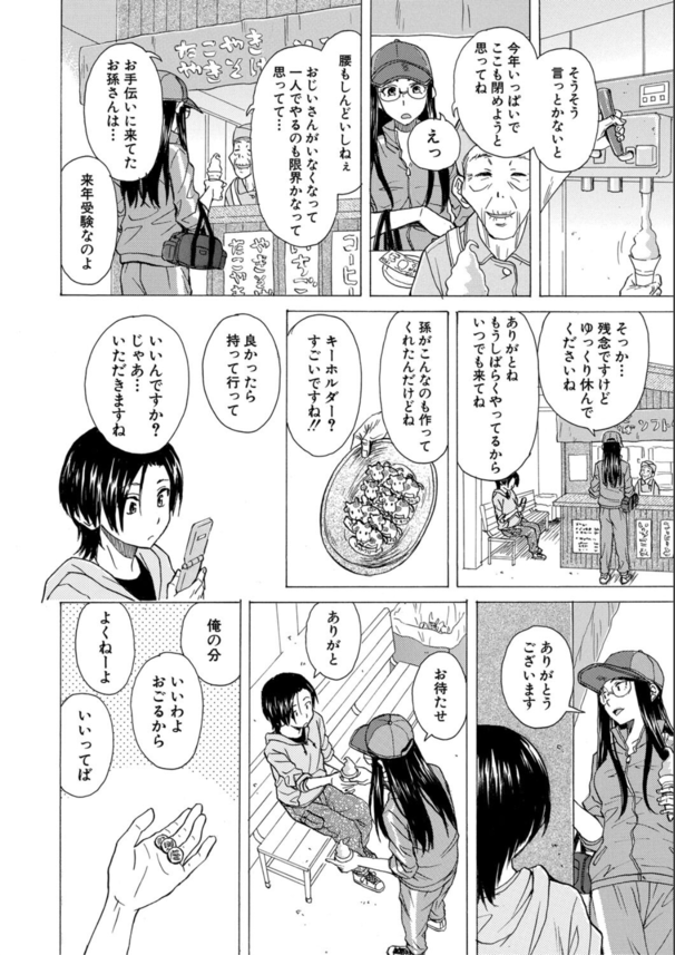 【無料エロ漫画】女教師とクラスメイト、どっちとSEXする？ってどっちともしたいです！