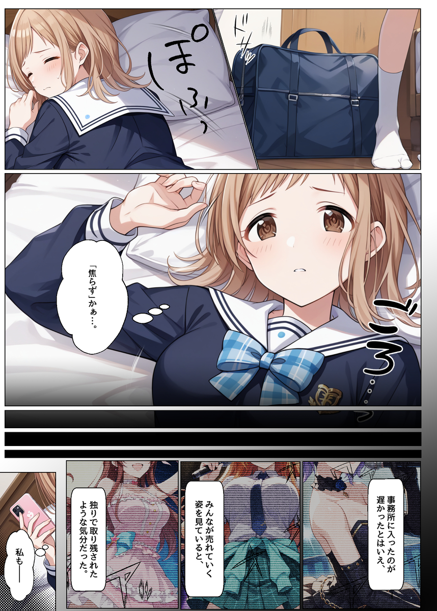 【えろまんが】プロデューサーと性接待の練習をしまくってるアイドルがエロ過ぎる！