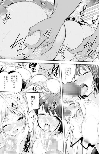 【エロマンガ】お仕事の為にどんな要求にでも応えるアイドル達…芸能界の縮図だなwww
