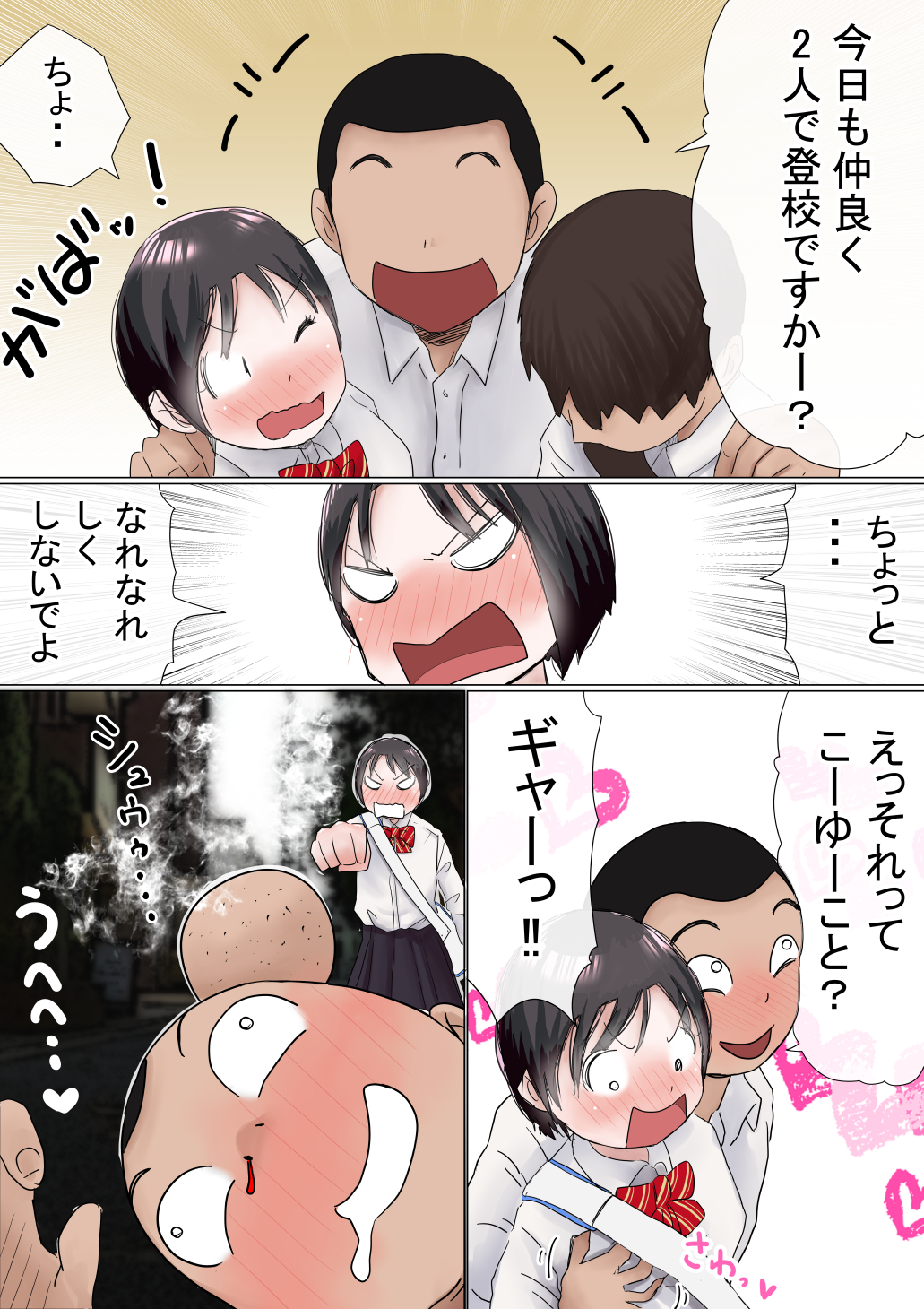 【エロ漫画NTR】俺の初恋幼馴染が別の男とヤリまくっていて…