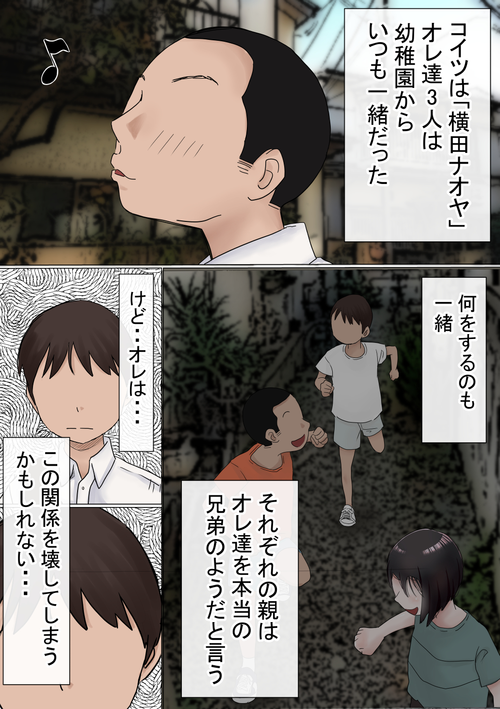 【エロ漫画NTR】俺の初恋幼馴染が別の男とヤリまくっていて…