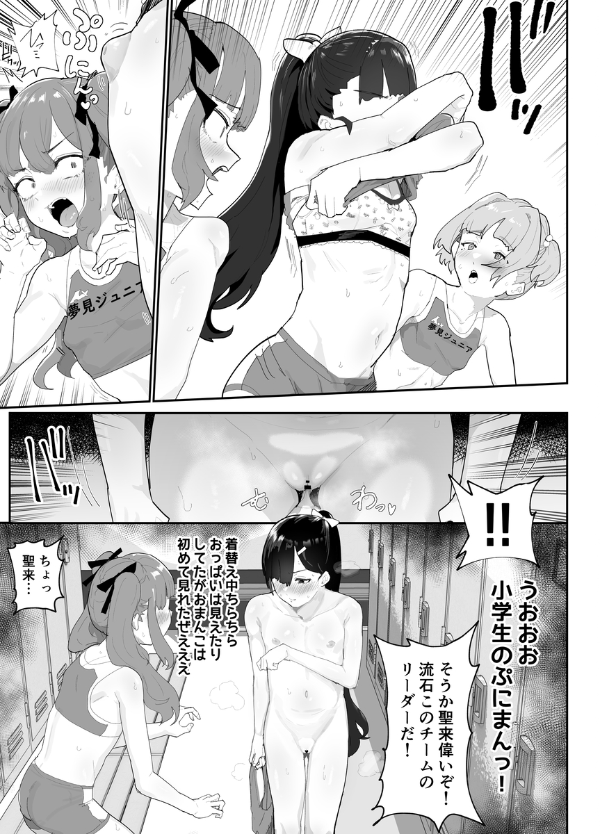 【エロマンガ】性を知らない生徒達にガッツリエロレッスンを仕込むコーチがヤバい！