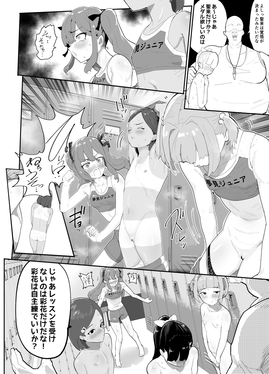 【エロマンガ】性を知らない生徒達にガッツリエロレッスンを仕込むコーチがヤバい！