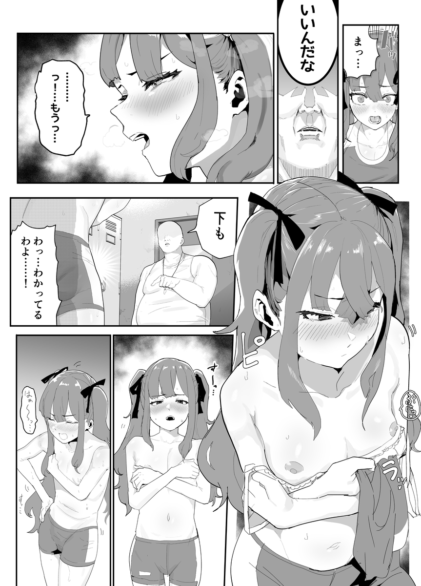【エロマンガ】性を知らない生徒達にガッツリエロレッスンを仕込むコーチがヤバい！