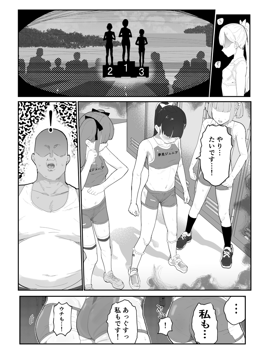 【エロマンガ】性を知らない生徒達にガッツリエロレッスンを仕込むコーチがヤバい！