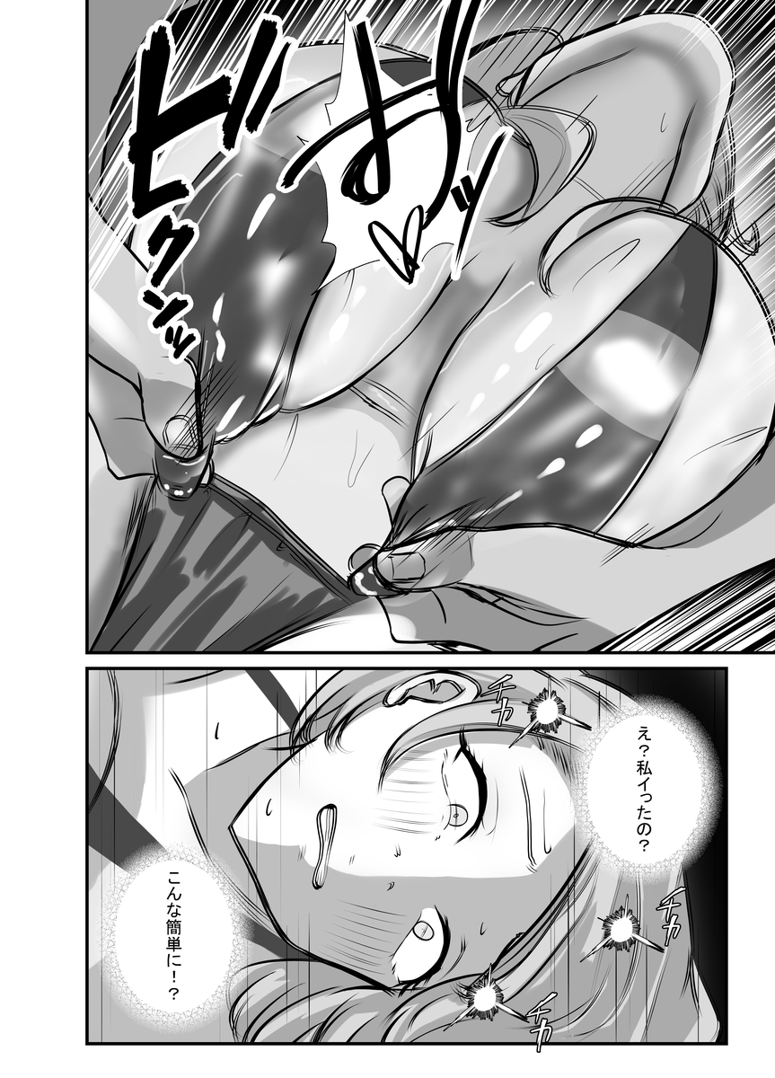 【えろまんが】女性向け出張性感マッサージにハマる性欲を持て余した人妻さん