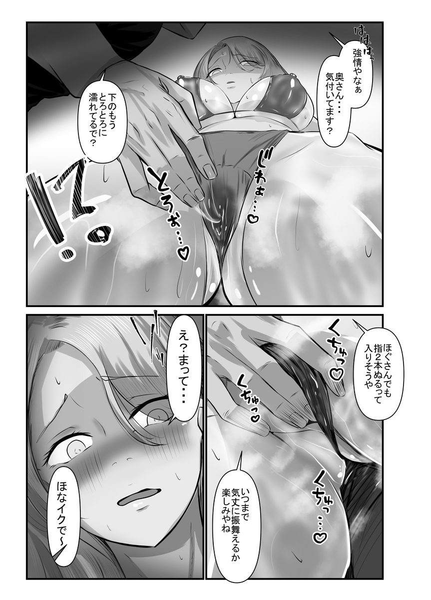 【えろまんが】女性向け出張性感マッサージにハマる性欲を持て余した人妻さん