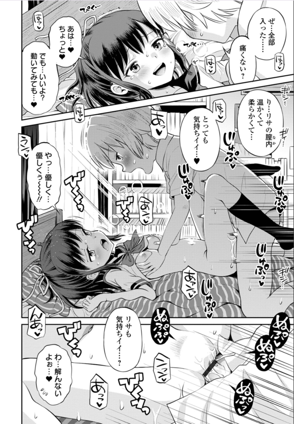 【エロ漫画NTR】うぶな少女がNTRセックスでこってり調教されて完全に快楽堕ち