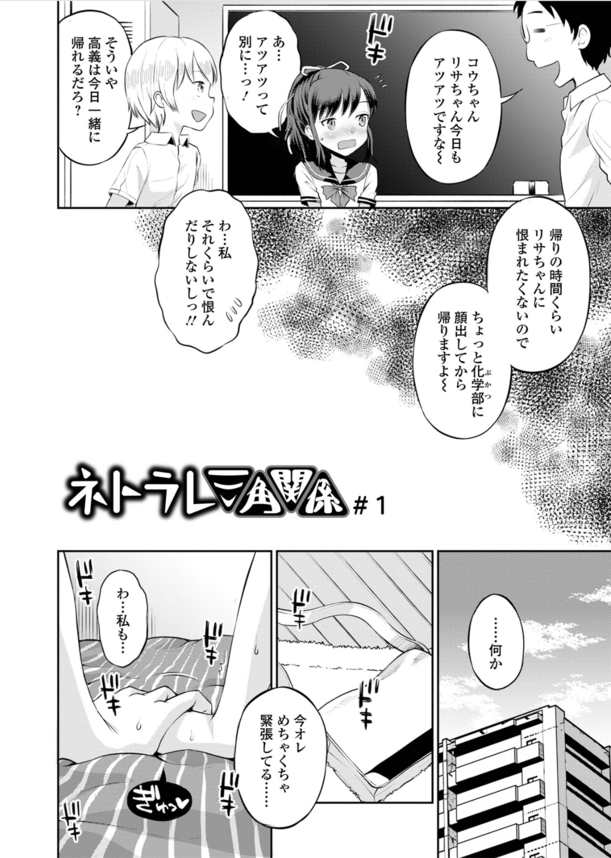 【エロ漫画NTR】うぶな少女がNTRセックスでこってり調教されて完全に快楽堕ち