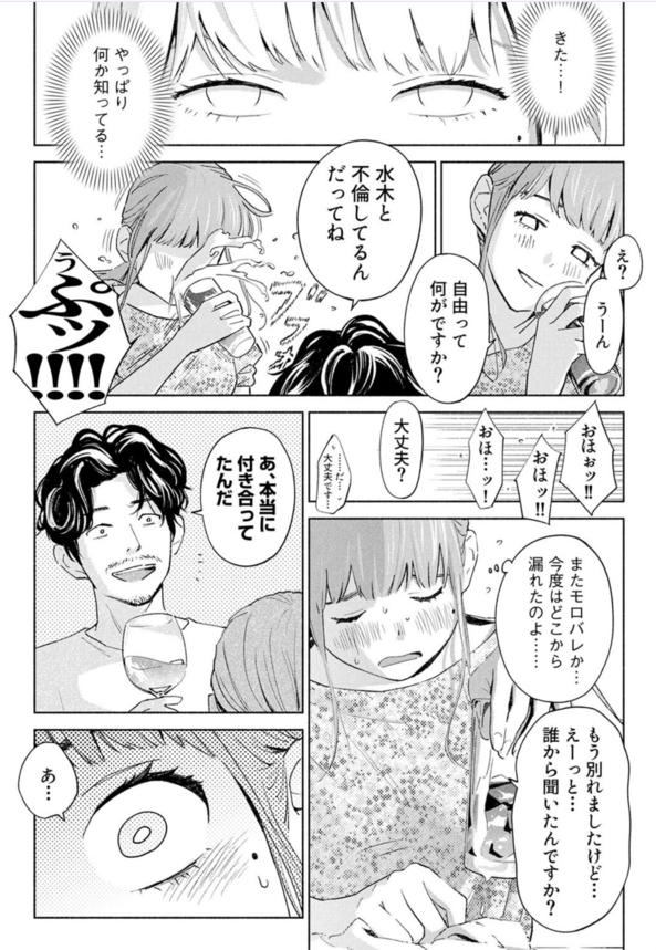 【エロマンガ】秘密を守る代りにカラダを要求された女の子の運命が…