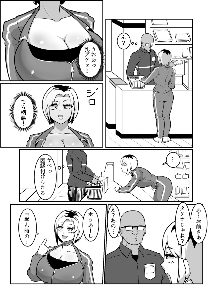 【エロ漫画寝取り】10年ぶりに出会った初恋は人妻となってたけど寝取って俺好みに調教したったwww