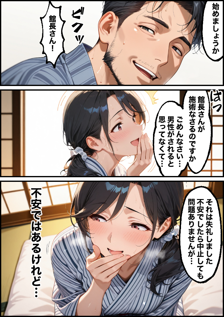 【えろまんが】友達に誘われた温泉旅行でマッサージ師に寝取られ堕ちる人妻さん