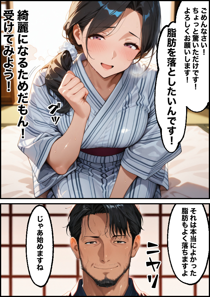【えろまんが】友達に誘われた温泉旅行でマッサージ師に寝取られ堕ちる人妻さん