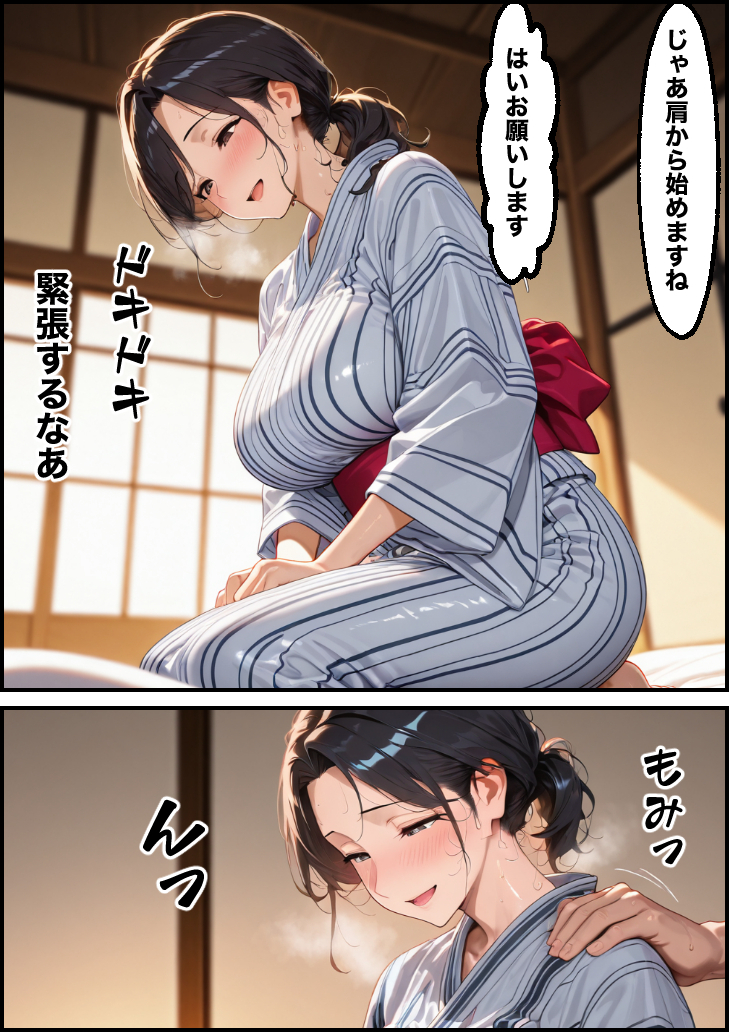 【えろまんが】友達に誘われた温泉旅行でマッサージ師に寝取られ堕ちる人妻さん