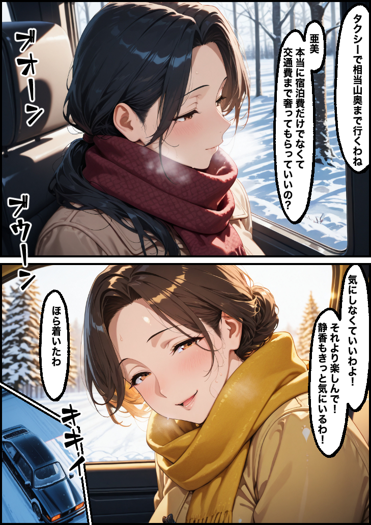【えろまんが】友達に誘われた温泉旅行でマッサージ師に寝取られ堕ちる人妻さん