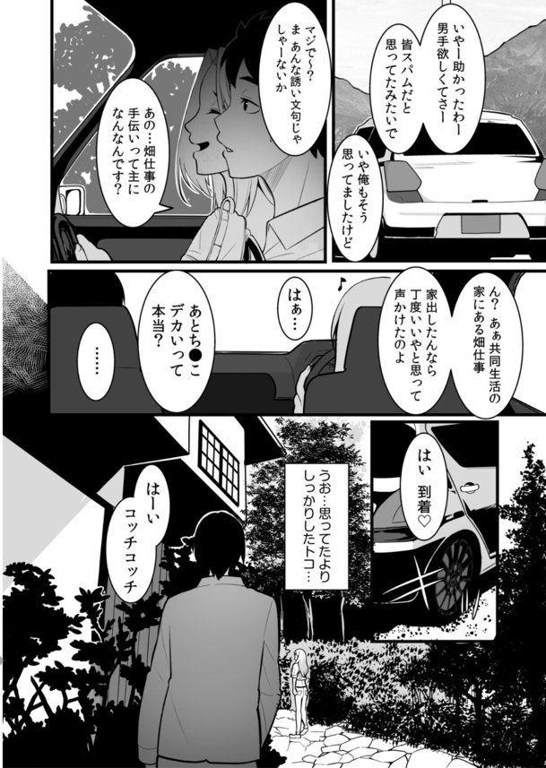 【エロ漫画無料】までの生活を捨てたワケありな人間たちとのスローライフ生活がエチエチすぎたwww