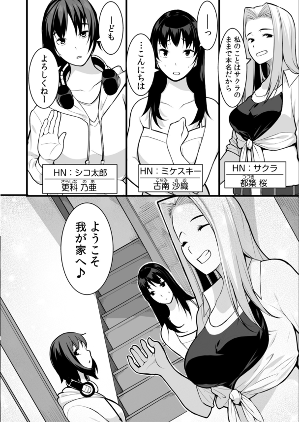 【エロ漫画無料】までの生活を捨てたワケありな人間たちとのスローライフ生活がエチエチすぎたwww