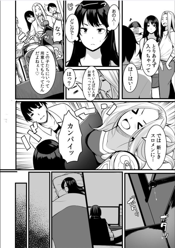 【エロ漫画無料】までの生活を捨てたワケありな人間たちとのスローライフ生活がエチエチすぎたwww