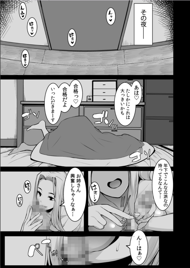 【エロ漫画無料】までの生活を捨てたワケありな人間たちとのスローライフ生活がエチエチすぎたwww