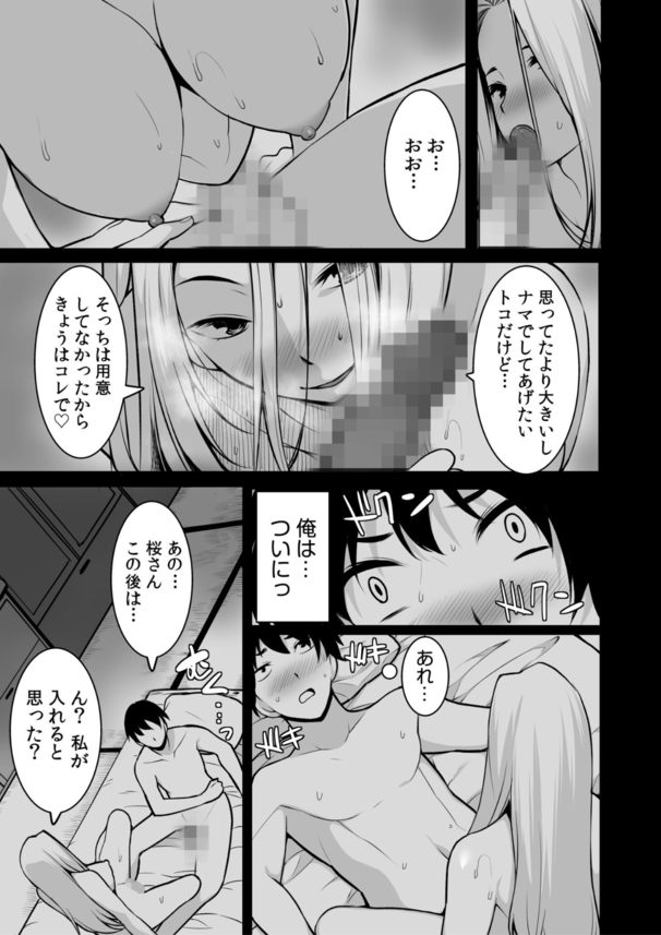 【エロ漫画無料】までの生活を捨てたワケありな人間たちとのスローライフ生活がエチエチすぎたwww