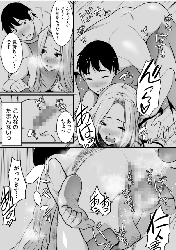 【エロ漫画無料】までの生活を捨てたワケありな人間たちとのスローライフ生活がエチエチすぎたwww