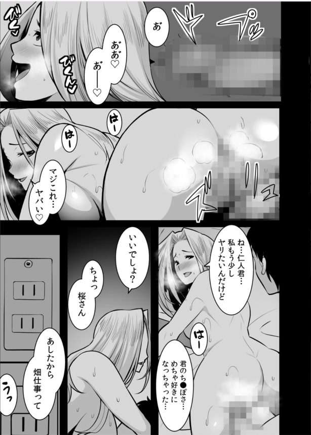 【エロ漫画無料】までの生活を捨てたワケありな人間たちとのスローライフ生活がエチエチすぎたwww