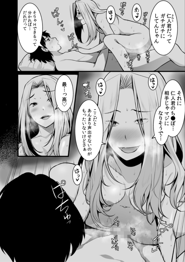 【エロ漫画無料】までの生活を捨てたワケありな人間たちとのスローライフ生活がエチエチすぎたwww
