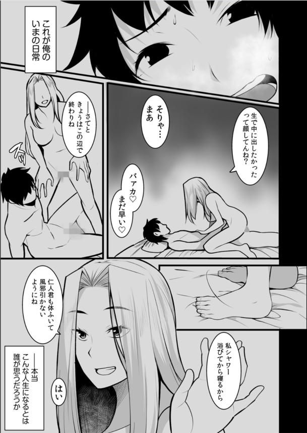 【エロ漫画無料】までの生活を捨てたワケありな人間たちとのスローライフ生活がエチエチすぎたwww