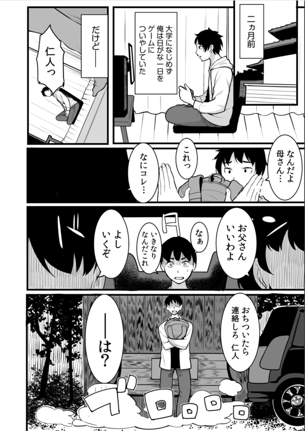 【エロ漫画無料】までの生活を捨てたワケありな人間たちとのスローライフ生活がエチエチすぎたwww