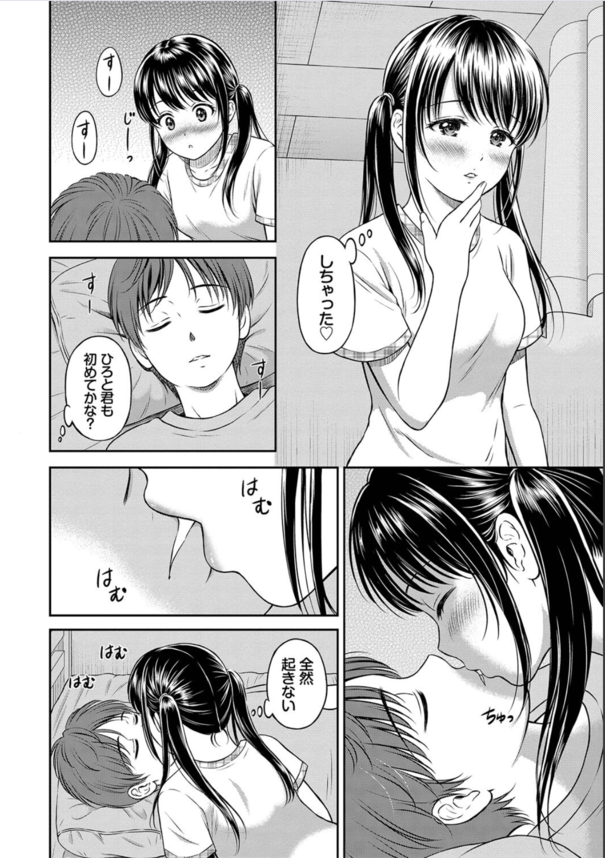 【エロ漫画無料】ウブなカップル達の甘酸っぱいで抜きたい時はこれッ！